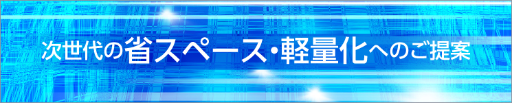 テーマ?業(yè)種別製品紹介