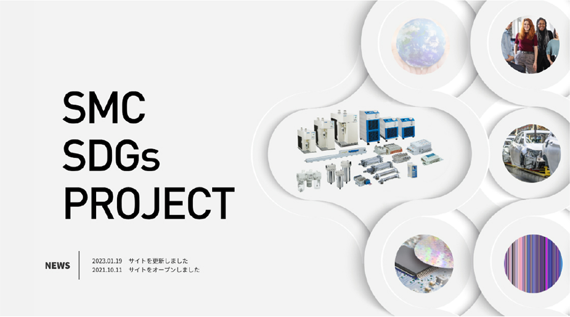 SMC SDGs PROJECT